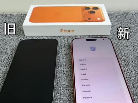 新旧iphon数据一键传输,保姆级教程📱 如果新iPhone已经激活,则需要抹除还原。步骤:设置-通用-还原-抹掉所有内容和设置。
新旧iPhone系统都需要iOS 12.4或更高版本。如果旧iPhone是很低的版本,请直接更新到最新版本。新手机的系统一定要高于旧手机 或者是最新系统。
新旧iPhone都需要充足的电量。最好在充电状态下进行。
旧iPhone蓝牙打开,靠近新iPhone。设置新iPhone,按照提示点击继续。
旧iPhone扫描新iPhone出现的图形。
在新iPhone输入旧iPhone的密码。
新iPhone继续设置,登录ID直到数据开始传输。
传输完成后,新iPhone自动重启。
传输完成✅。
传输结束,旧手机全部内容都过来了:所有APP(排列顺序)、照片、备忘录、通讯录、短信、微信的聊天记录全部同步过来了。很多APP账户密码都不需要登录,非常方便。#iphone小技巧 #苹果传输资料