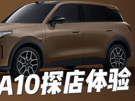 评测8万多带智驾的零跑A10 #零跑a10 #零跑汽车 #辅助驾驶 #a0级suv #汽车测评
