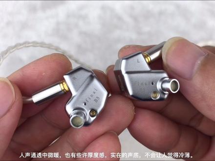 拆解三千多的二动铁耳机final B3,修复母座探秘内部单元和听感#耳机维修 #耳机#final