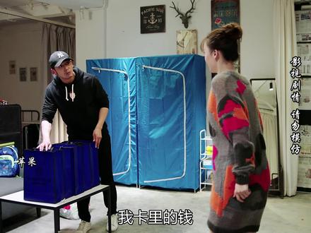 艾丽莎打算搬离向前家#我们都要好好的 #金晨 #刘涛 #杨硕