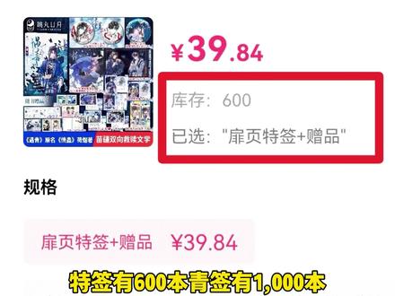 限量600特签/1000亲签!!#遇青by荷煜 #沈见青李遇泽 #小说 #实体书#情蛊