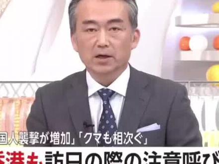 日媒报道香港也呼吁暂勿前往日本,中国大陆又发布留学示警