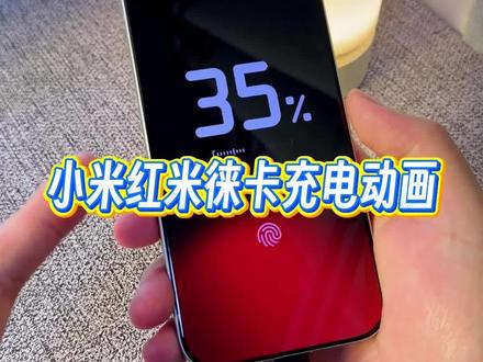 小米17 ultra徕卡版的主题充电动画,居然也可以直接在小米红米其他机型上使用了#玩机技巧 #小米17ultra徕卡版 #徕卡充电动画 #徕卡主题教程