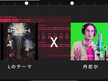 我是勒#死亡笔记 #L #丹尼尔 #抽象