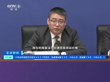 市场监管总局:督导货拉拉全面落实整改要求 维护市场公平竞争