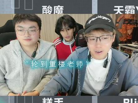 陈泽杯复活赛,重楼老师13杀打消质疑 #陈泽杯三角洲