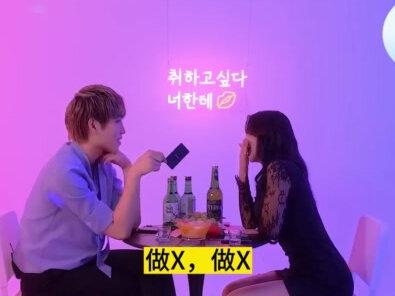 魔术师与美女的接吻相亲,你敢参加吗?【2】#韩国综艺 #相亲