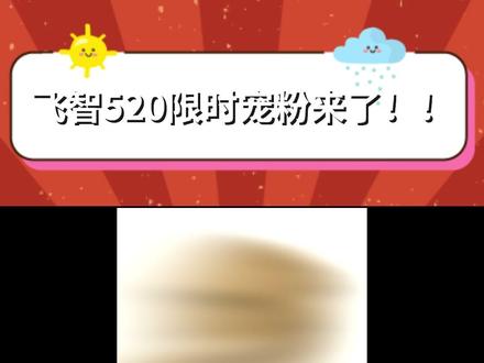 可恶!销冠在身旁!#飞智 这次#飞智八爪鱼4 福利这么牛,你让我怎么忍的了!#618年中大促 #游戏日常分享 #双人成行
