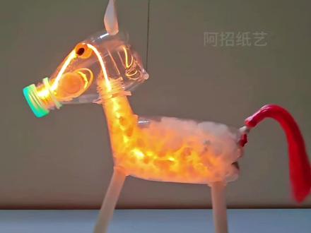 矿泉水瓶变废为宝马年手工灯笼 2026年,打着灯笼都难找的马年矿泉水瓶灯笼来啦,一马当先,马到成功!#新年手工 #手工灯笼 #马 #春节手工#亲子手工@DOU+小助手 @DOU+上热门 @全民任务小助手