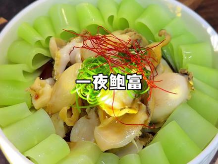 紧急加更‼️一夜鲍富请一定要安排上年夜菜谱🥹