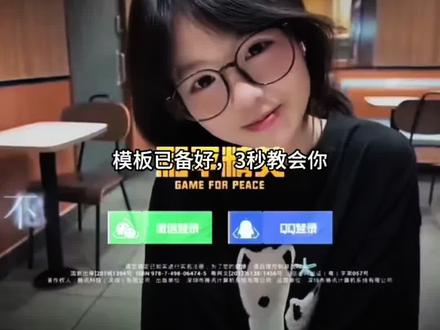 和平精英登录页面背景图和平精英登录页面背景图免费修改教程和平精英登录页面修改教程 和平精英登录页面黑屏 和平精英登录界面修改教程 和平精英登录页面素材 和平精英登录界面教程 和平精英登录界面修改教程白月光 #和平精英 #和平精英登录界面 #和平精英登录界面修改教程 #剪映 #AI生成 和平精英登录界面修改方法 吃鸡登录界面怎么改 手机和平精英登录界面教程 和平精英怎么改变登录界面 和平精英更改登录界面动画和平精英新赛季开荒教学 和平精英登录界面视频怎么修改, 模板掉了!新模板👀置顶~mt管理器怎么修改王者登录界面,王者登录界面动画修改教程,和平精英登录界面修改,和平精英怎么修改登录界面,和平精英登录界面怎么改,如何把游戏登录界面变成黑底,和平精英登录界面黑屏素材,和平精英登录界面素材,和平精英登录界面动画修改,和平精英登录界面自定义