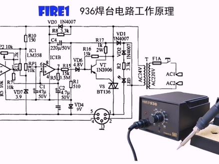 936焊台电路工作原理,如何实现温度检测及加热控制?