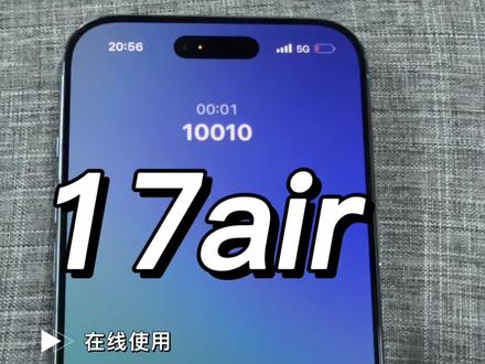 17air 内置实测