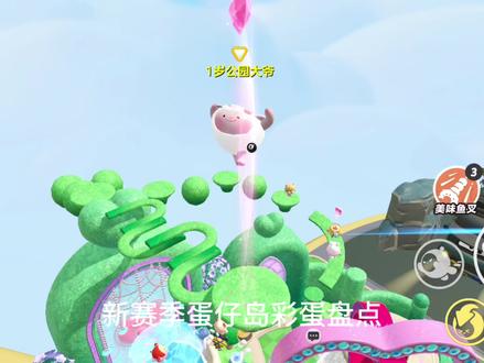 蛋仔岛魔杖泪花收集点#蛋仔派对心动魔法季 #蛋仔派对