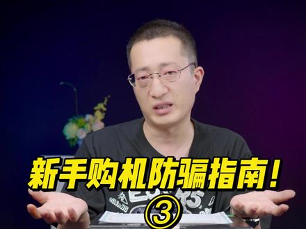 水货?行货?#郑儿八经聊摄影 新手购机防诈骗系列指南③ #微单 #摄影 #二手相机#索尼 #尼康 #佳能