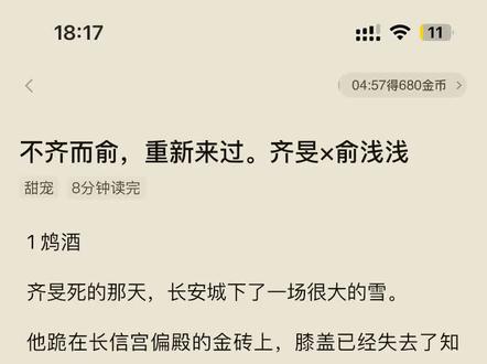 齐旻 俞浅浅重生线#俞浅浅 #齐旻 #逐玉