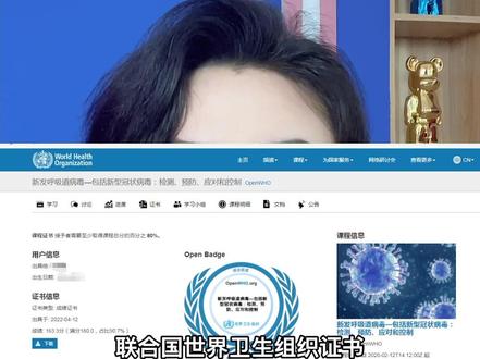 #青少年100问 10分钟就可以拿下的联合国证书,💓心动不如行动啊~