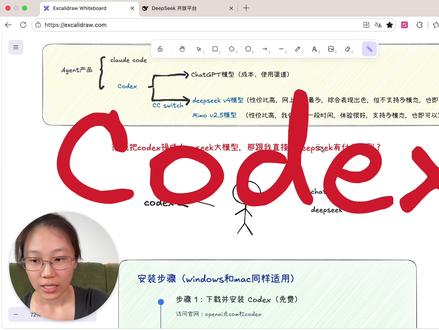 6分钟:普通人也能用上codex(安装教程) 按照教程来应该不会有问题,我在mac和windows都反复试验了两遍。
要说明一下,对于大部分人来说,包括我自己,平时的工况使用国产大模型已经非常好用了,不用太担心所谓的“降智”问题。当然如果你能用到最好的模型有机会一定要试试!!!##vibecoding大赏 #codex #DeepSeek #mimo #教程