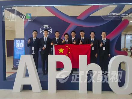 华师一附中学生亚洲物理奥赛夺金