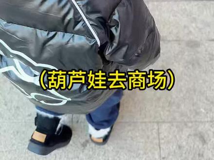 葫芦爸带七个儿子去商场逛街!果然七个儿子走到哪里都是焦点!深受路人哥哥姐姐叔叔阿姨们的喜欢!这下葫芦爸不仅要看孩子还得回答路人的“搭讪”...#七个葫芦娃#全职奶爸#萌娃#亲子日记#日常生活记录