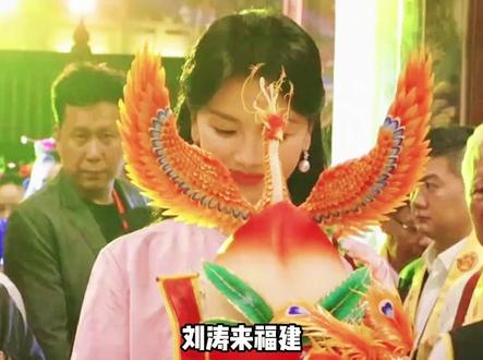 刘涛现身妈祖祖庙 #刘涛 #妈祖 #妈祖文化 #正能量 #非遗文化