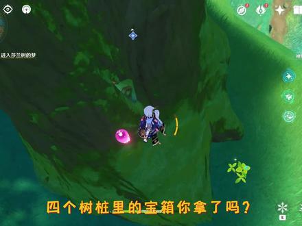 #千朵玫瑰带来的黎明 #原神攻略 #原神 #须弥 #宝箱 4个宝箱你拿了吗