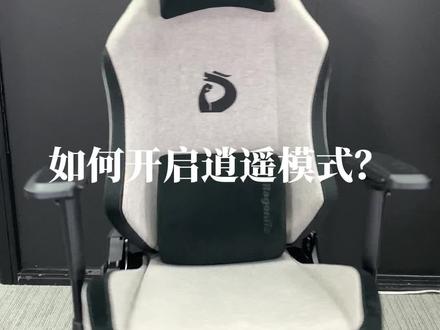 有多少友友不知道我们的椅子可以变摇摇椅啊!!!#电竞椅 #电脑椅 #源头工厂 #躺椅