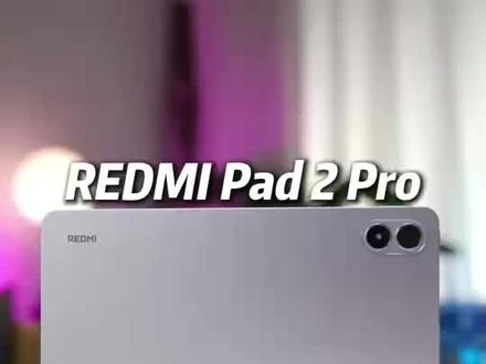 【新品上市】REDMI Pad 2 Pro 12.1英寸 2.5K 学习 娱乐 红米平板