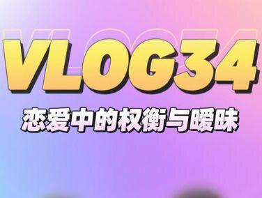 如何面对恋爱中的权衡利弊和多线暧昧? 我的答案是:停止计算,开始选择。
不要试图找到"最优解",而是找到"真爱"。
不要试图占有多份情感资源,而是学会真正爱一个人。
不要害怕错过,因为犹豫本身,才是最大的错过。
爱情从来不是理性的计算题,而是一场全身心的投入。
当你遇到那个让你毫不犹豫的人时,你会发现,那些权衡和比较,都变得毫无意义。
如果你也有类似的经历或感悟,欢迎在评论区分享。在情感的复杂选择中,每个真实的分享都是一次彼此看见。#播客推荐 #抖音上热门 #助手抖音助手