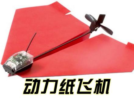 很简单的电动纸飞机,你也会做! #纸飞机 #手工制作 #DIY