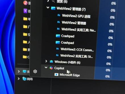 电脑一开机内存就爆满?原来是edge这个设置没关! #电脑知识 #edge #win #电脑小知识 #win11