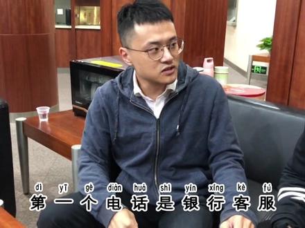误点诈骗链接之后,该怎么办?#守住钱袋子dou来助力#了解金融知识守护财产安全