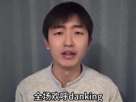 到底有没有一点点像。 #DANK1NG #吴世勋 #major #danking #cs2