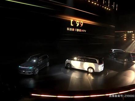 零跑D99首发!摸着理想过河?MEGA风味+迈巴赫轮毂! 注意看!眼前这个装了迈巴赫大饼轮毂的“理想MEGA”!是不是很帅?
哎,不要乱讲!这可是零跑的首款MPV——零跑D99!
#零跑D99 #零跑D19 #零跑 #零跑D系列 #理想MEGA