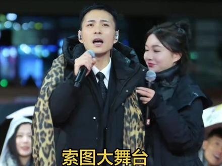 小眼妹真的来索图大舞台啦#索图大舞台 #唱歌 #小眼妹 #现场直播 #奉节高铁站