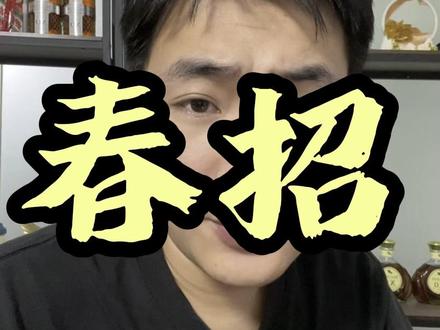 2026届毕业的南宁初三考生可以开始报名公办中职了! 名额不多 3月截止报名#南宁中职春招 #南宁公办中职 #南宁中职学校 #南宁中职推荐
