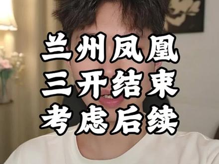 兰州凤凰传奇演唱会三开也已经刚刚结束,还能进场吗?
#兰州凤凰传奇演唱会 #凤凰传奇兰州演唱会 #凤凰传奇演唱会 #凤凰传奇