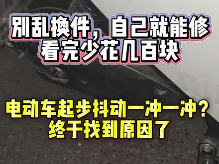 什么?你的后轮抖动特别厉害?来,我教你 #电摩仔 #电摩文化 @二嫂摩配坊 #刹车盘抖动