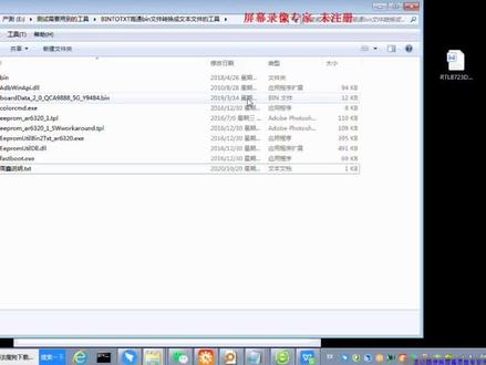高通16进制的bin文件转换成txt的文本文件,方便前期功率修改和后期数据验证#电子厂 #无线测试