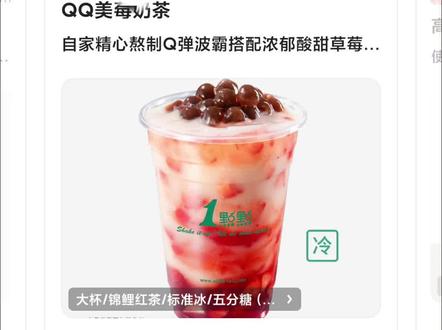 火爆下不了单的解决办法来了#千问 #奶茶免单 #白嫖 #大数据推荐给有需要的人