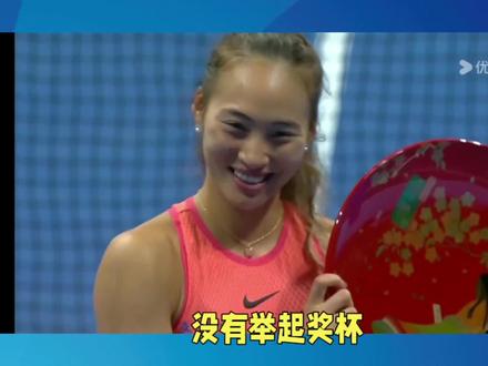 网球亚军为什么给个盘子?郑钦文夺冠怎么也是一个盘子? #郑钦文#网球冠军