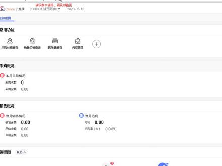 用友T+Oline18.0版本如何添加二级明细科目? #财务 #会计实操 #用友软件