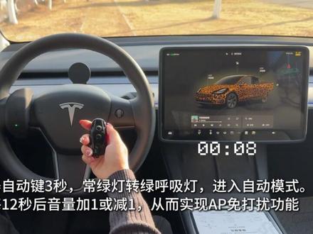 音量键无线控制器安装使用教程视频#特斯拉好物推荐