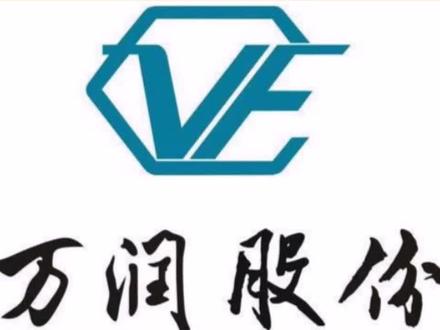 万润股份:世界先进化学材料制造者,多端发力成长可期#干货分享 #学习 #股票 #知识 #财经