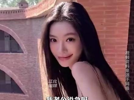 迪迪不畏称自己和老公本是柏拉图关系 “领证一周后我问他 他说你急吗 但我也感受到他是想跟我过生活的”#迪迪不畏