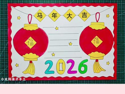 简单又好看的#春节手抄报 一看就会,线稿可打印,收藏备用吧!#欢度春节手抄报 #新年手抄报 #小学生手抄报