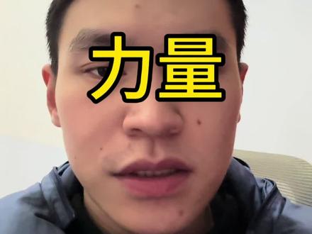 #170扣篮#弹跳训练#运动表现 不是深蹲卡住了,而且你上肢核心也差所以也会卡住。