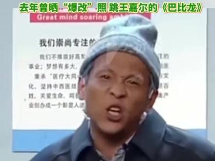 宋小宝自曝“动了600多刀做微调”,网友调侃:不相信。 实际为拥有浓眉,植了600多根眉毛。#微调 #医美 #宋小宝