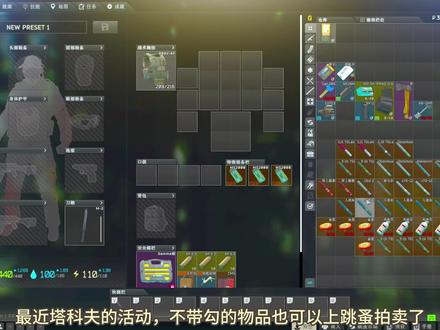 仓库里的东西该出手就出手啊 #逃离塔科夫