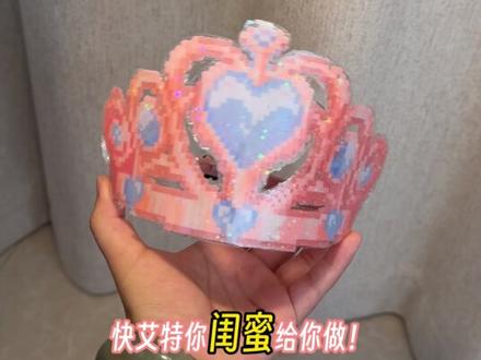 公主 请解锁新技能! #拼豆 #拼豆教程 #拼豆豆 #立体拼豆 #芭比
